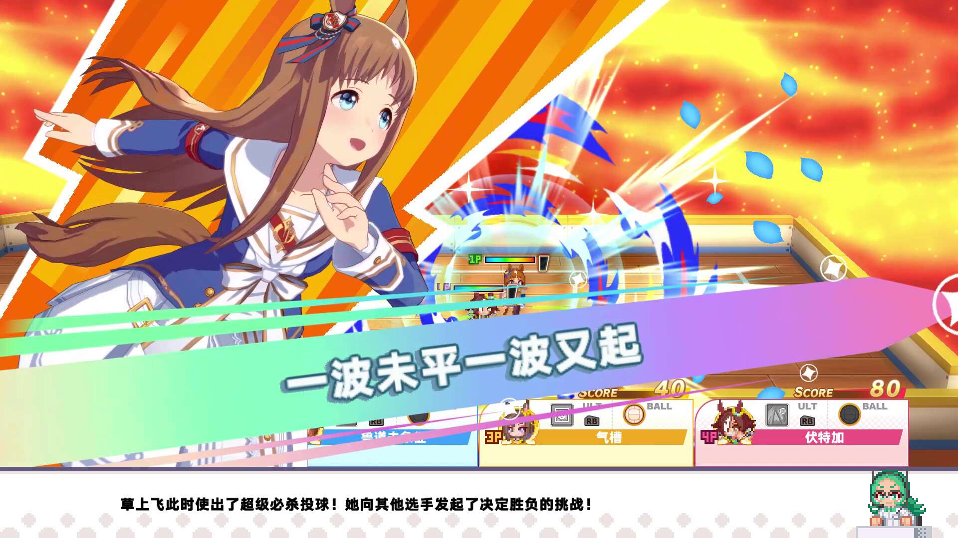 赛马娘 Pretty Derby 热血喧闹大感谢祭!/Umamusume: Pretty Derby – Party Dash_1