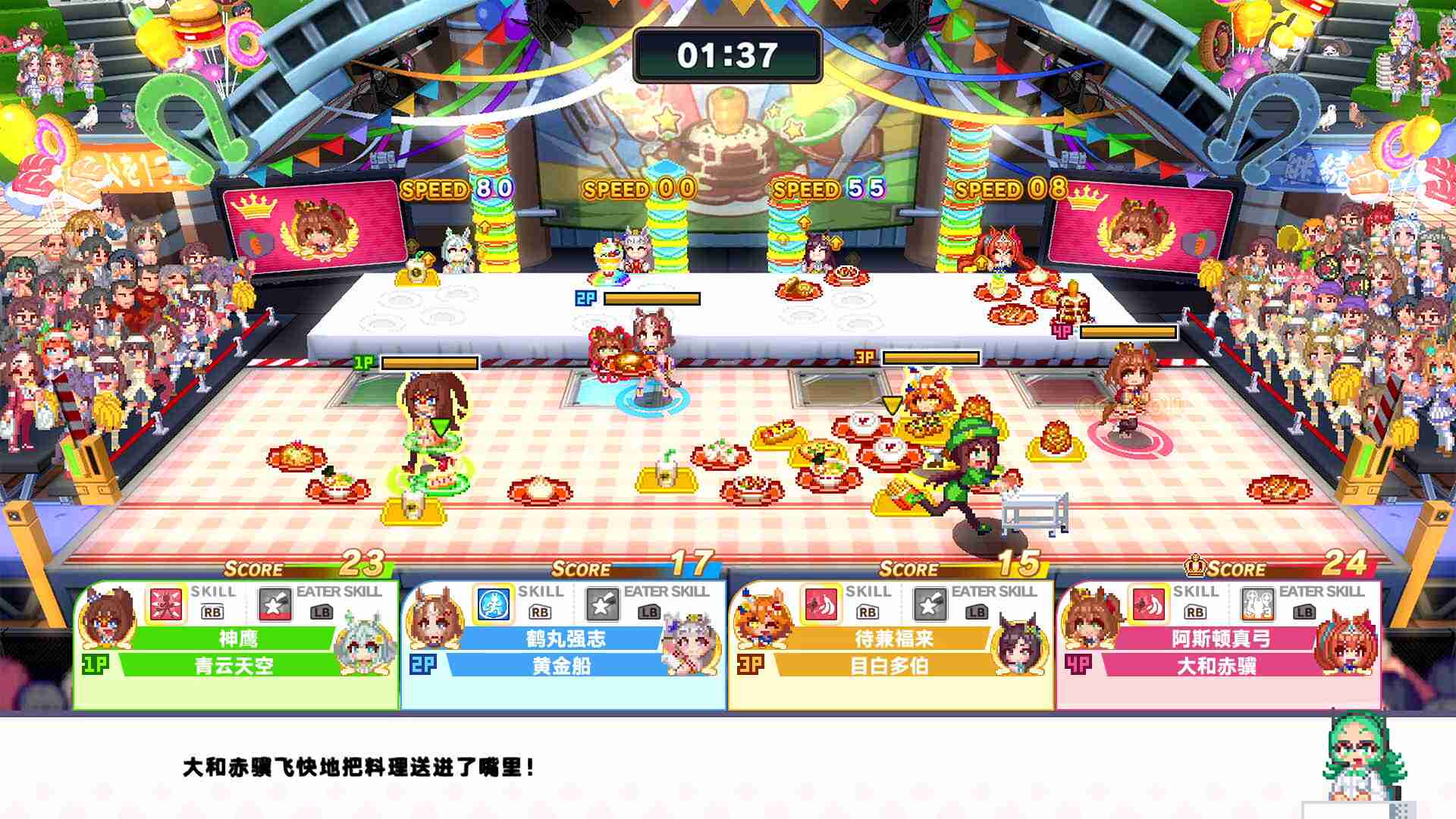 赛马娘 Pretty Derby 热血喧闹大感谢祭!/Umamusume: Pretty Derby – Party Dash_3