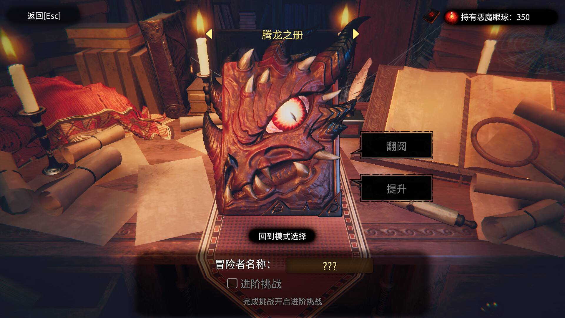 CD 2:陷阱大师/CD 2: Trap Master_3