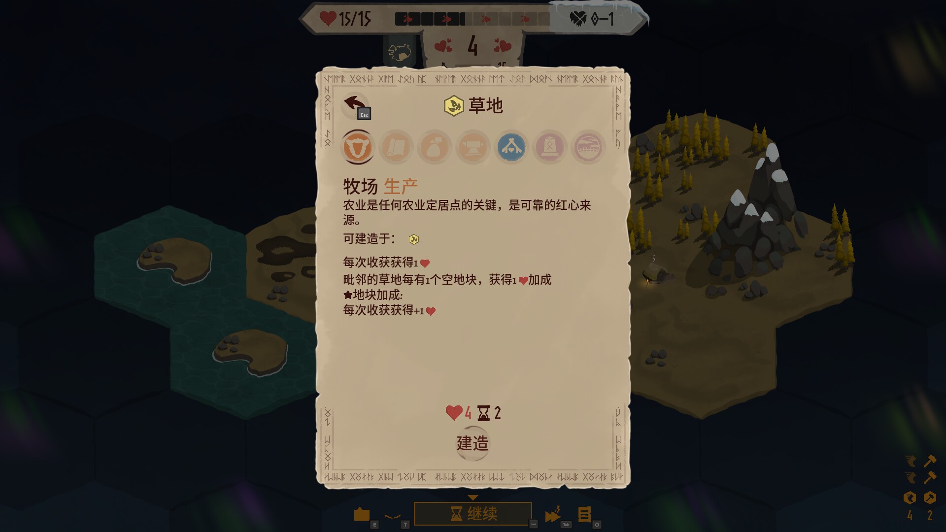 土地名称/Landnama_2