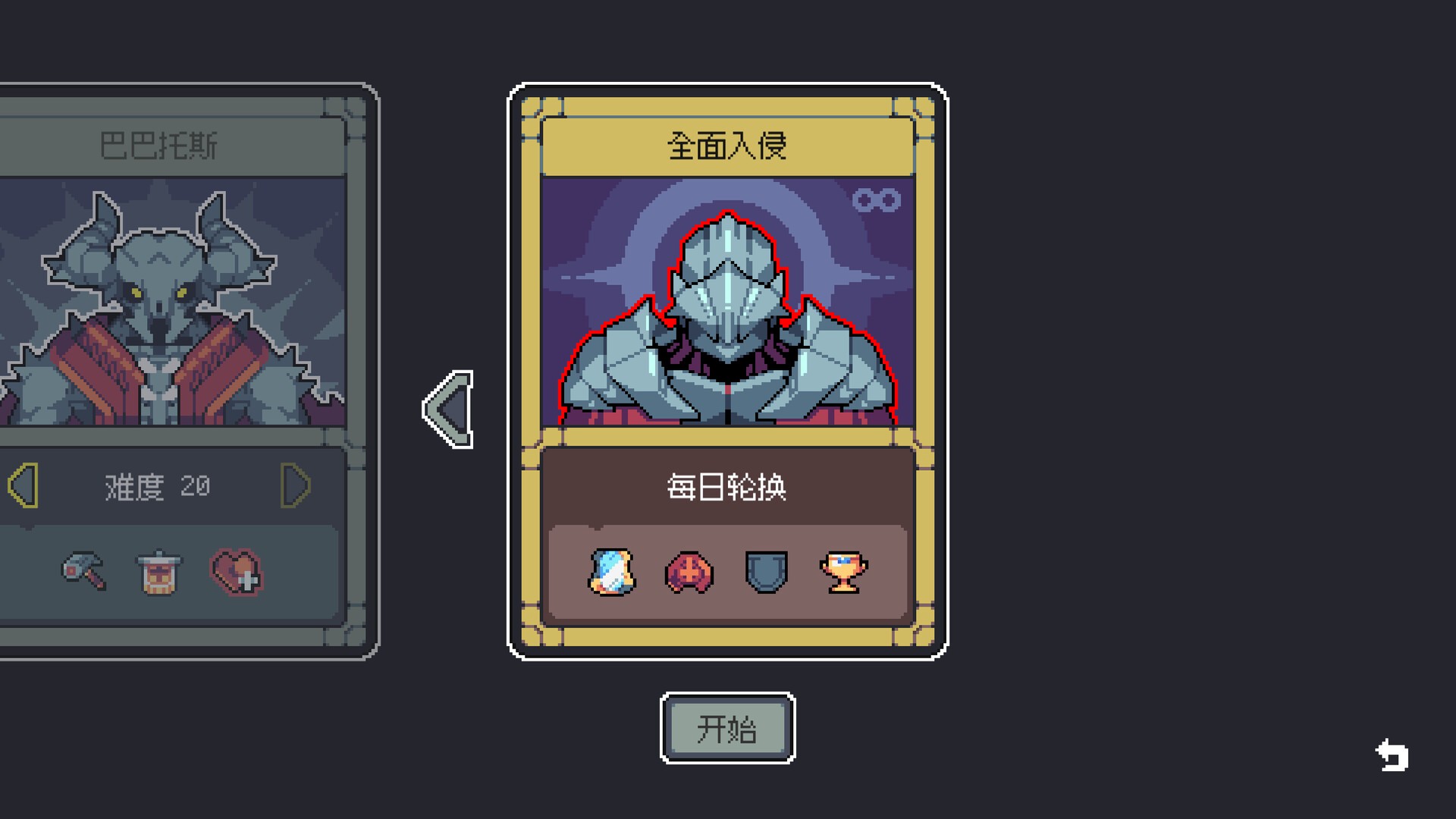 魔王终局/Endgame of Devil_3