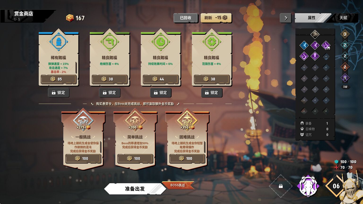 清零计划2:天启派对/Apocalypse Party/支持网络联机_2