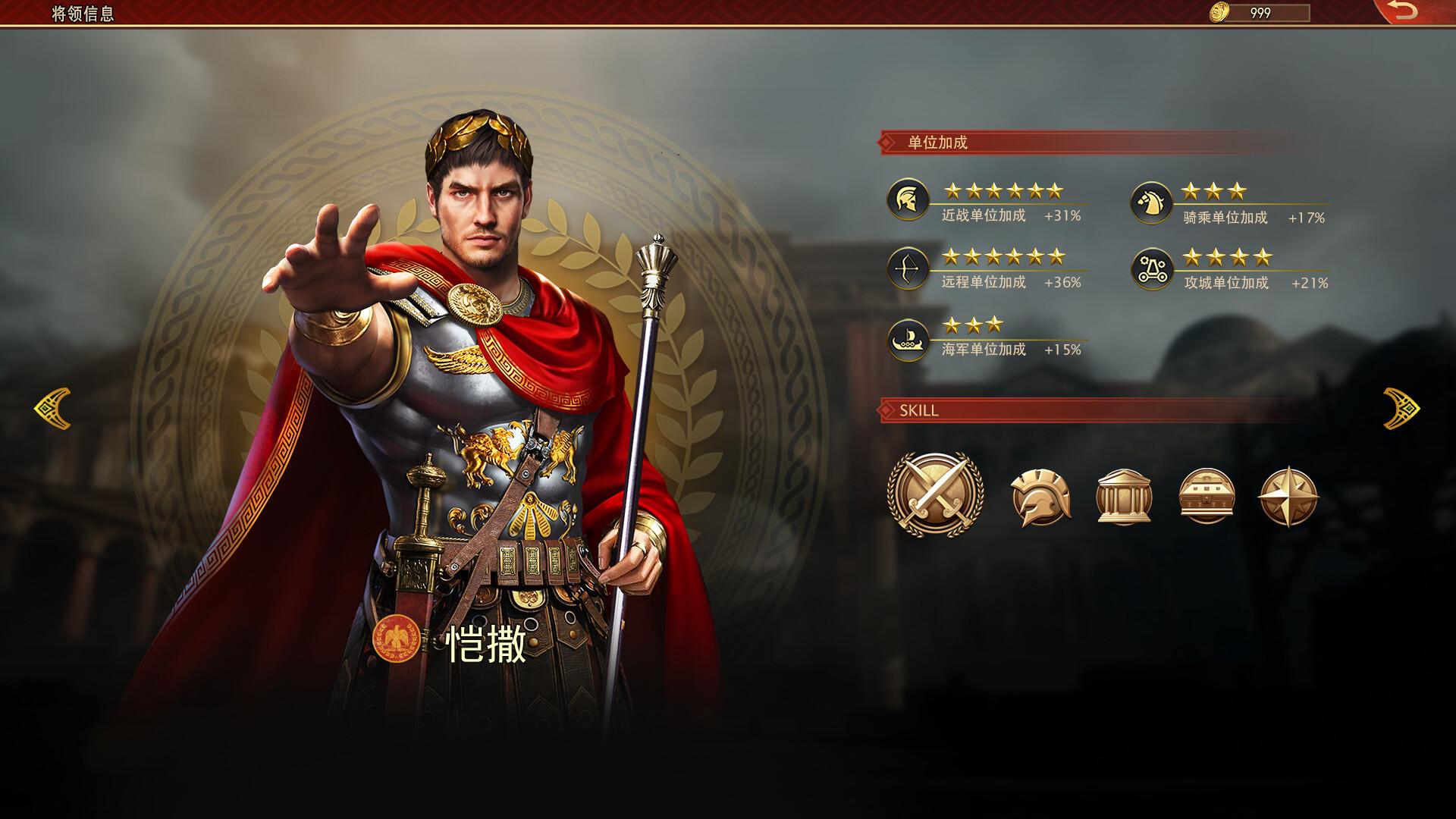 罗马与征服/Grand War: Rome_2