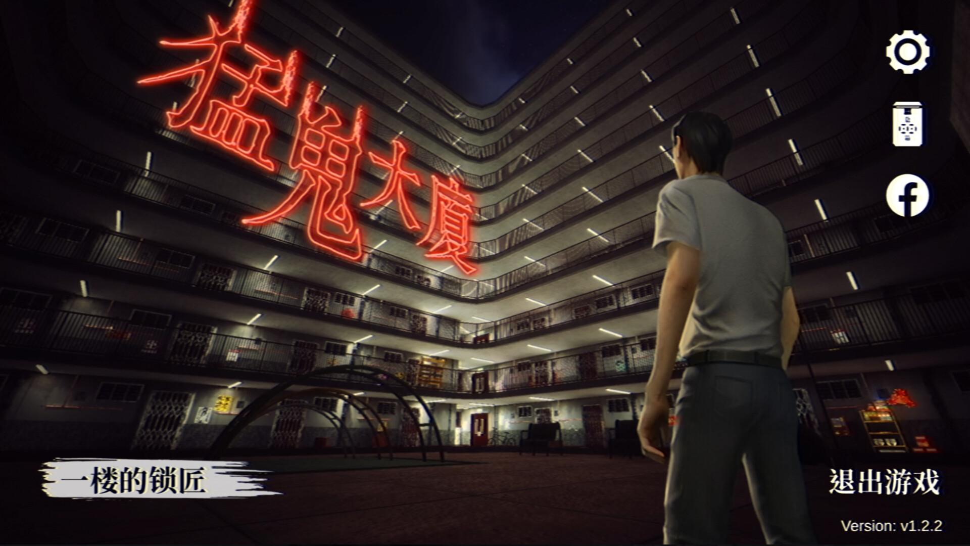 猛鬼大厦/Haunted House_0
