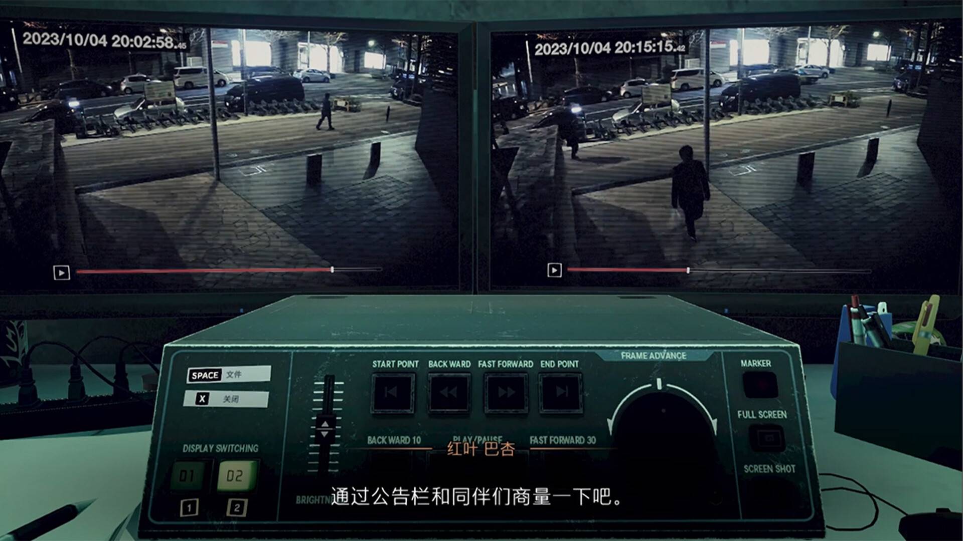 东京都市谜案特搜事件簿/TOKYO PSYCHODEMIC_1