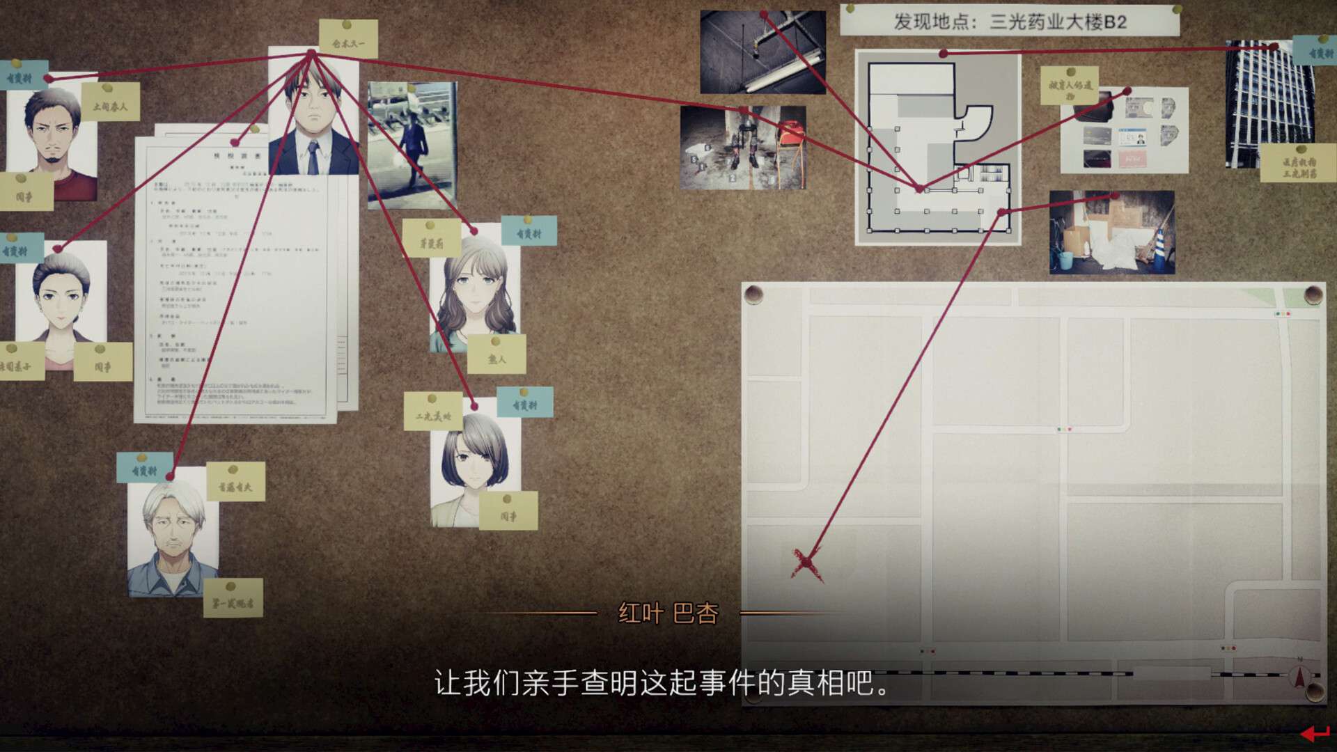 东京都市谜案特搜事件簿/TOKYO PSYCHODEMIC_2