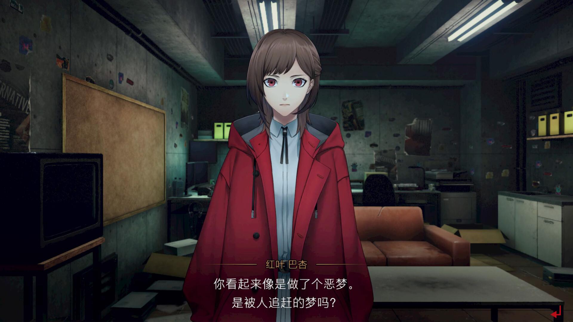 东京都市谜案特搜事件簿/TOKYO PSYCHODEMIC_5