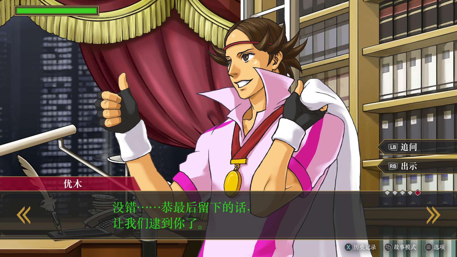 逆转检察官1&2 御剑精选集/Ace Attorney Investigations Collection_3