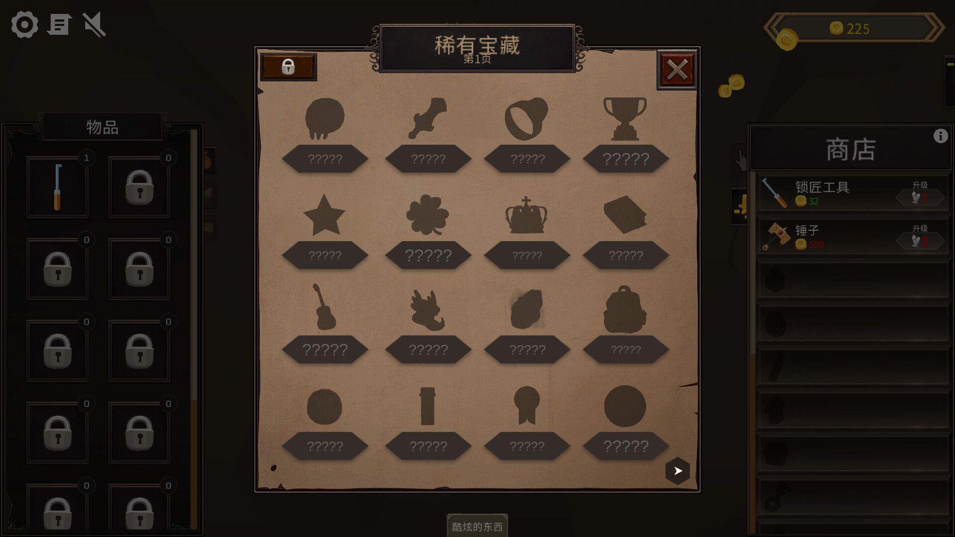 宝箱点击器/Treasure Chest Clicker_3