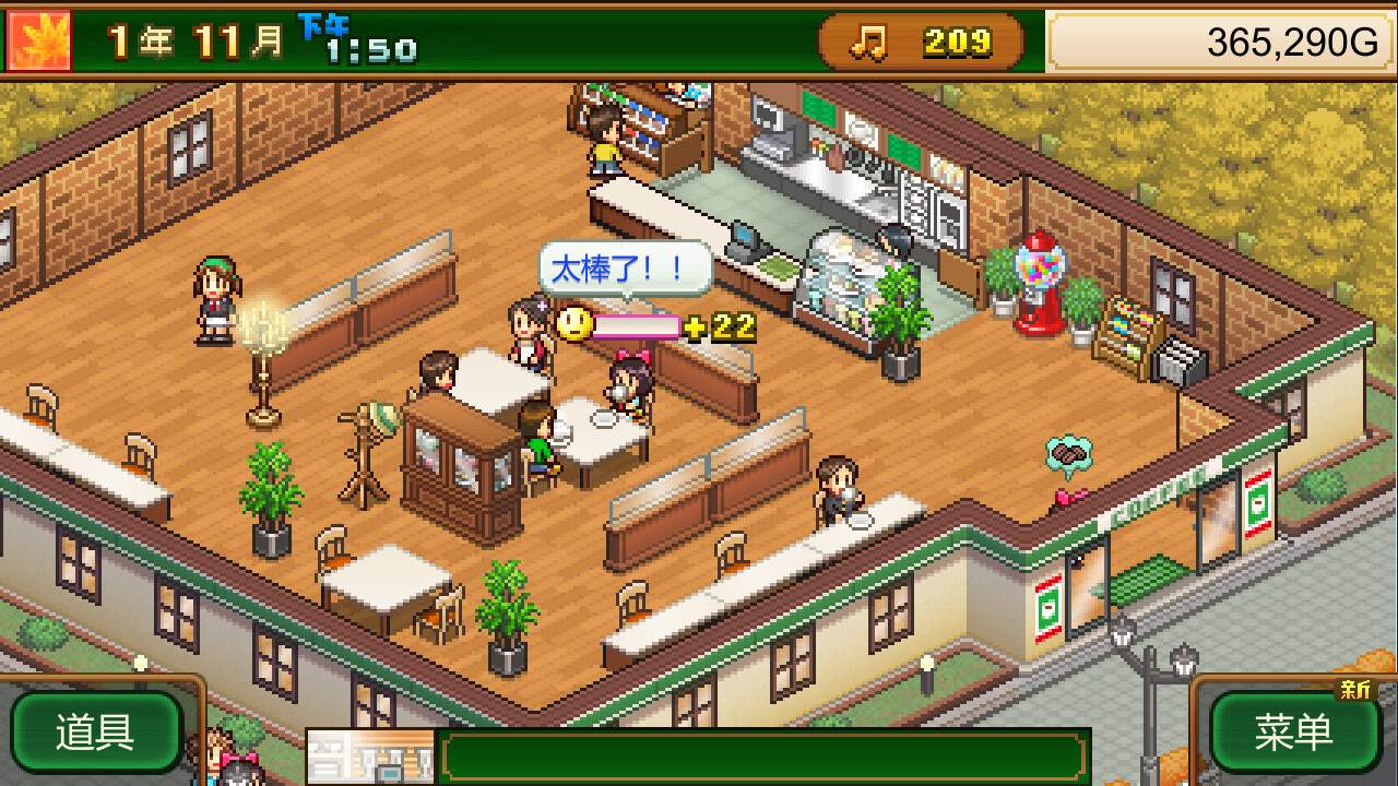 创意咖啡店物语/Cafe Master Story_0