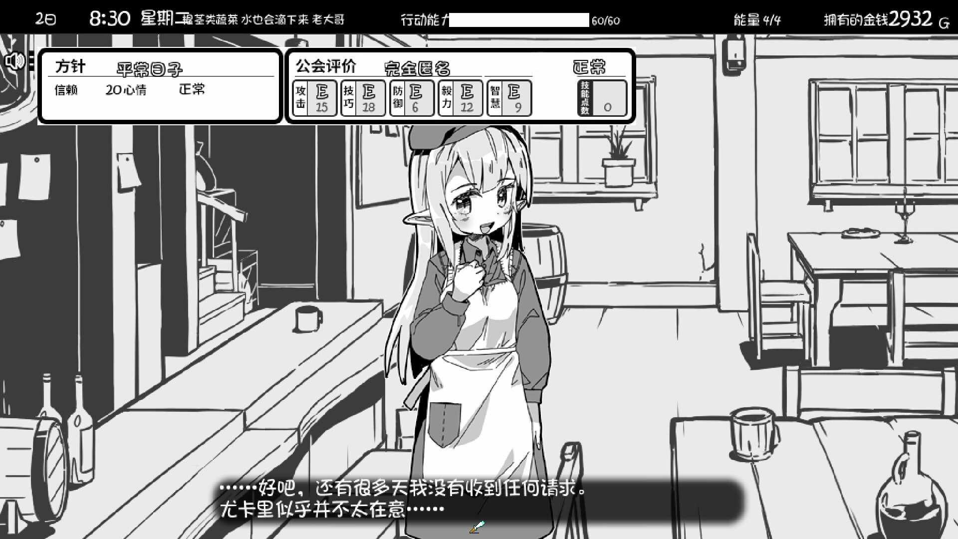 妹相随～黑白世界的缤纷冒险～/Living With Sister: Monochrome Fantasy_2