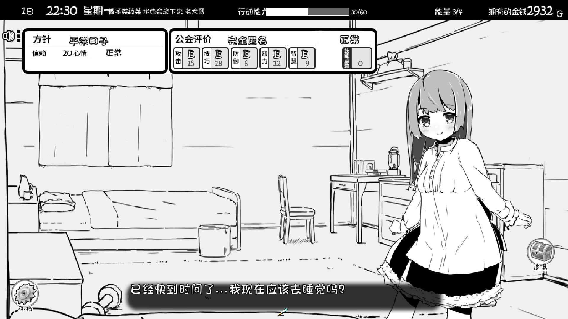 妹相随～黑白世界的缤纷冒险～/Living With Sister: Monochrome Fantasy_0