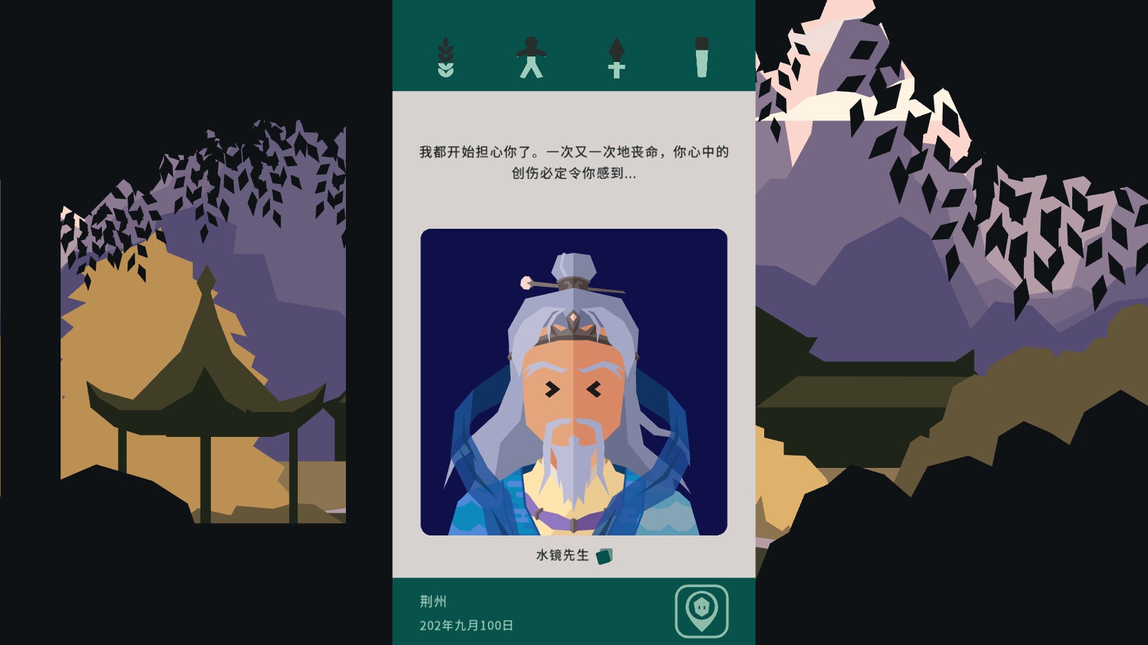王权:三国/Reigns: Three Kingdoms_1