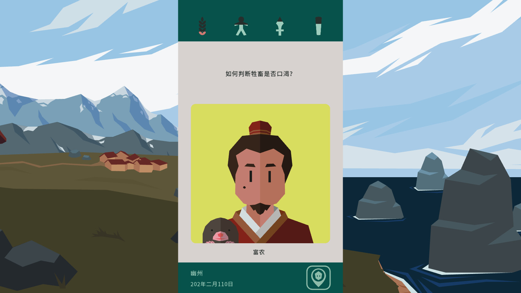 王权:三国/Reigns: Three Kingdoms_0
