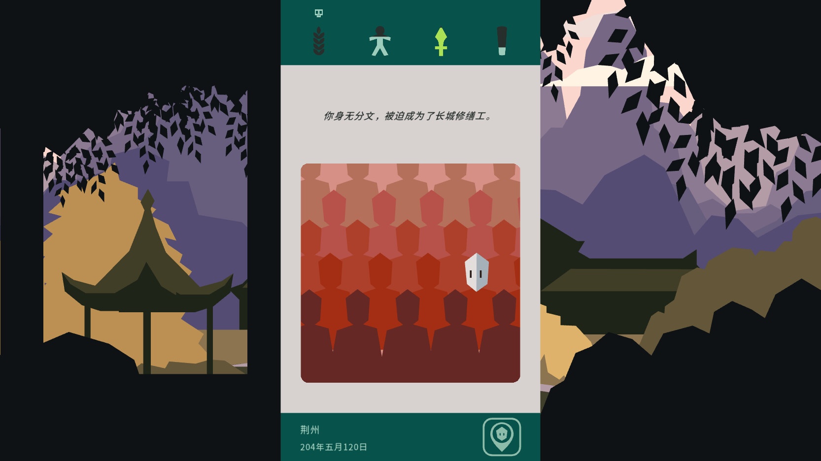 王权:三国/Reigns: Three Kingdoms_2