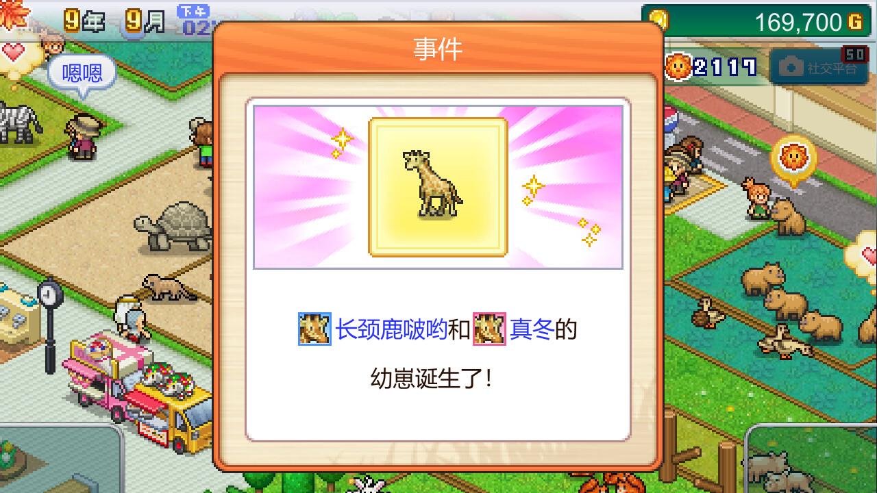 探险顽皮动物园/Zoo Park Story_2
