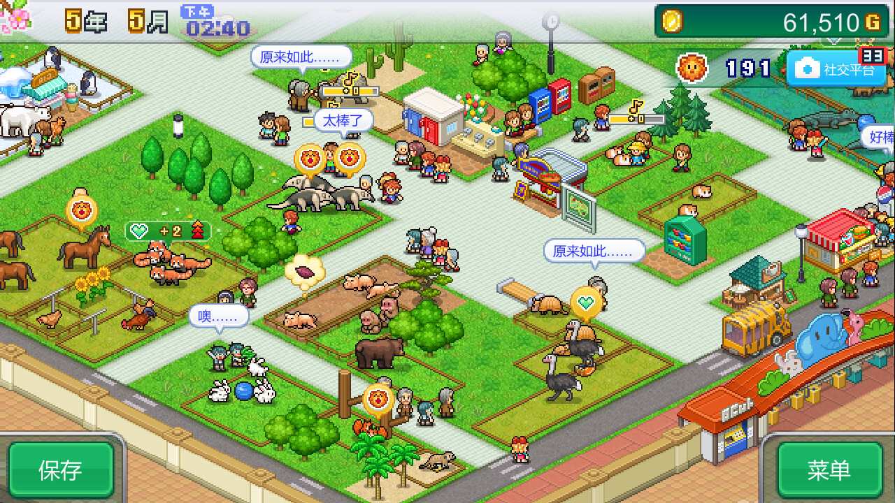 探险顽皮动物园/Zoo Park Story_0