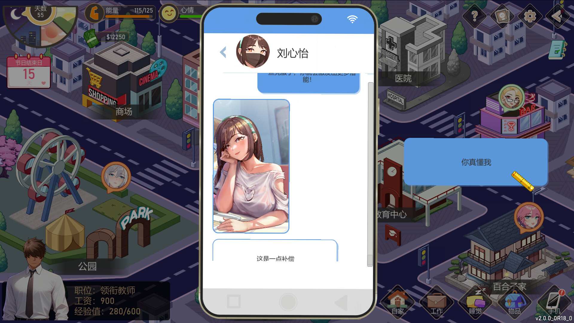 爱与生活：幸运老师/Love n Life: Lucky Teacher_1