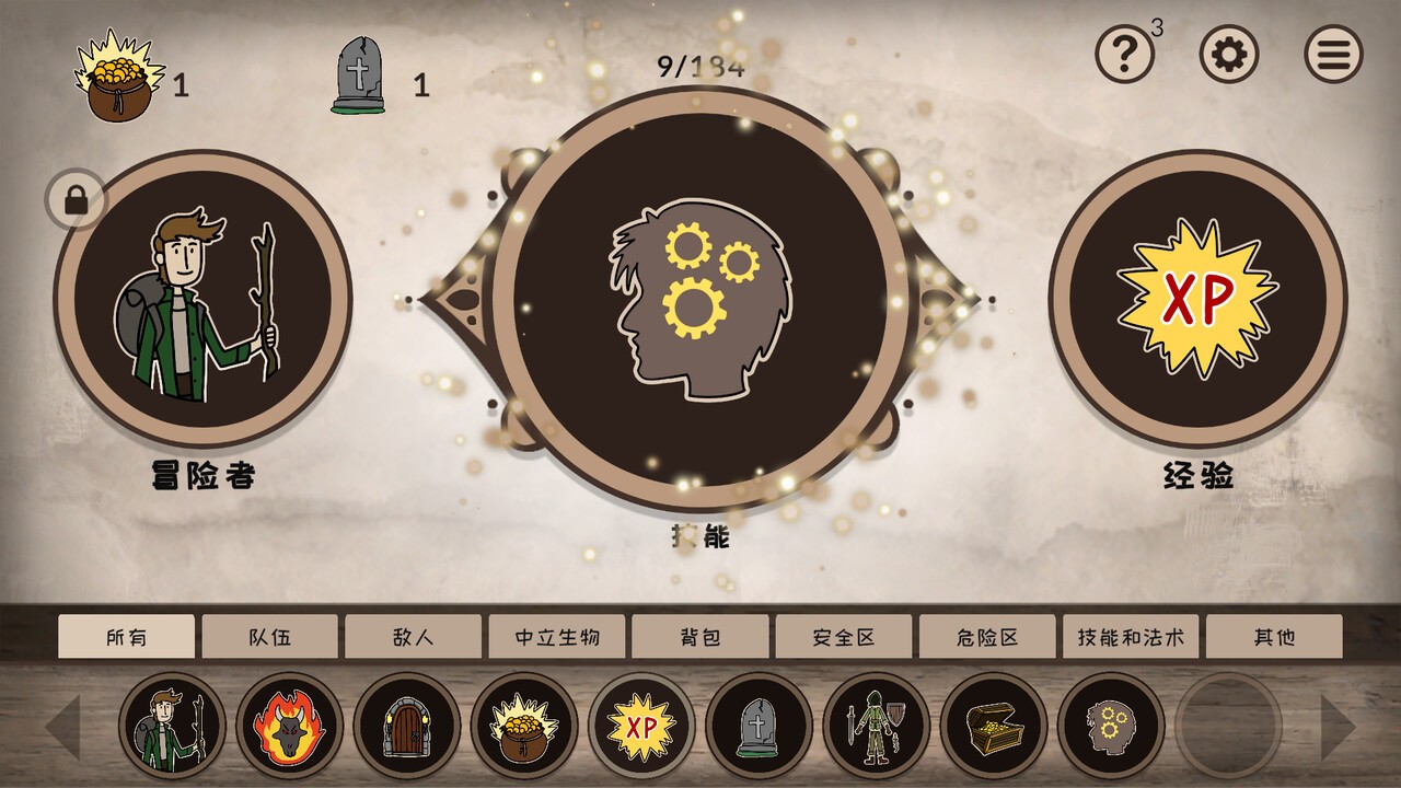 融合大师:RPG/RPG Alchemy_1