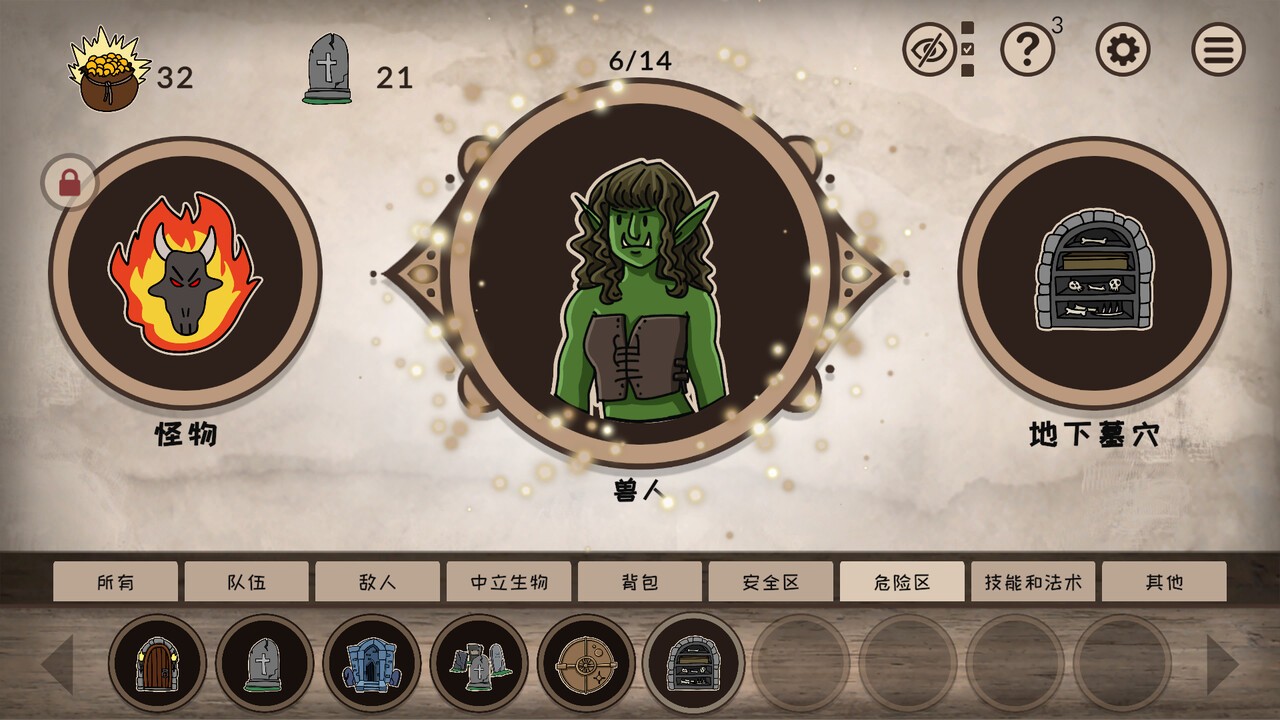 融合大师:RPG/RPG Alchemy_3