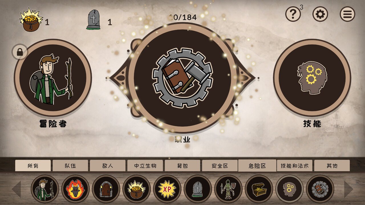 融合大师:RPG/RPG Alchemy_2