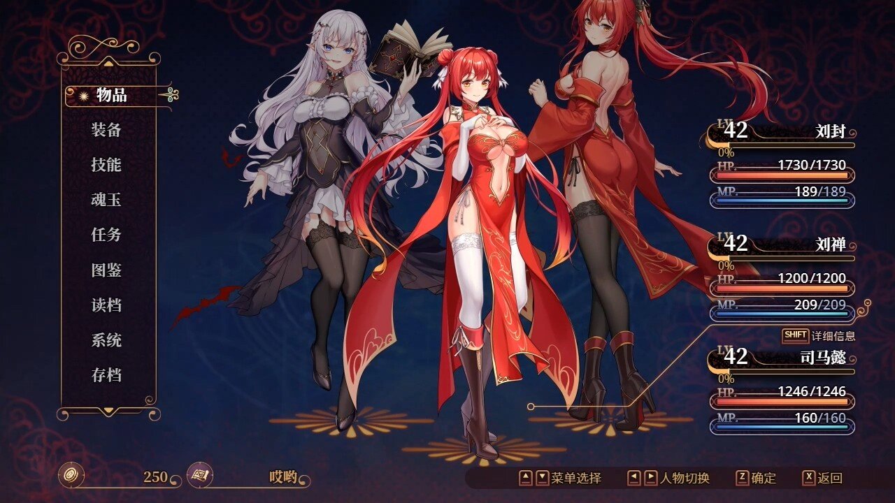 花园魔三国2/-The Sacrificial Girl of the Fantasy 3 Kingdoms 2-_0