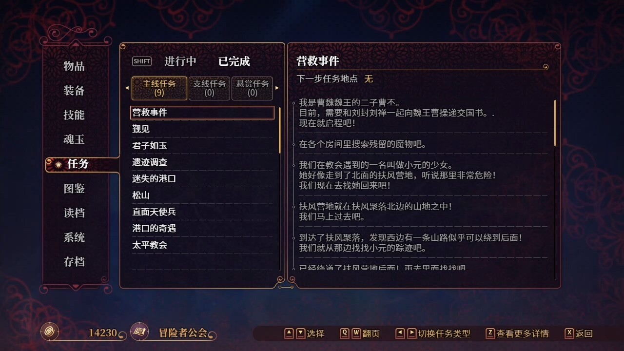花园魔三国2/-The Sacrificial Girl of the Fantasy 3 Kingdoms 2-_2