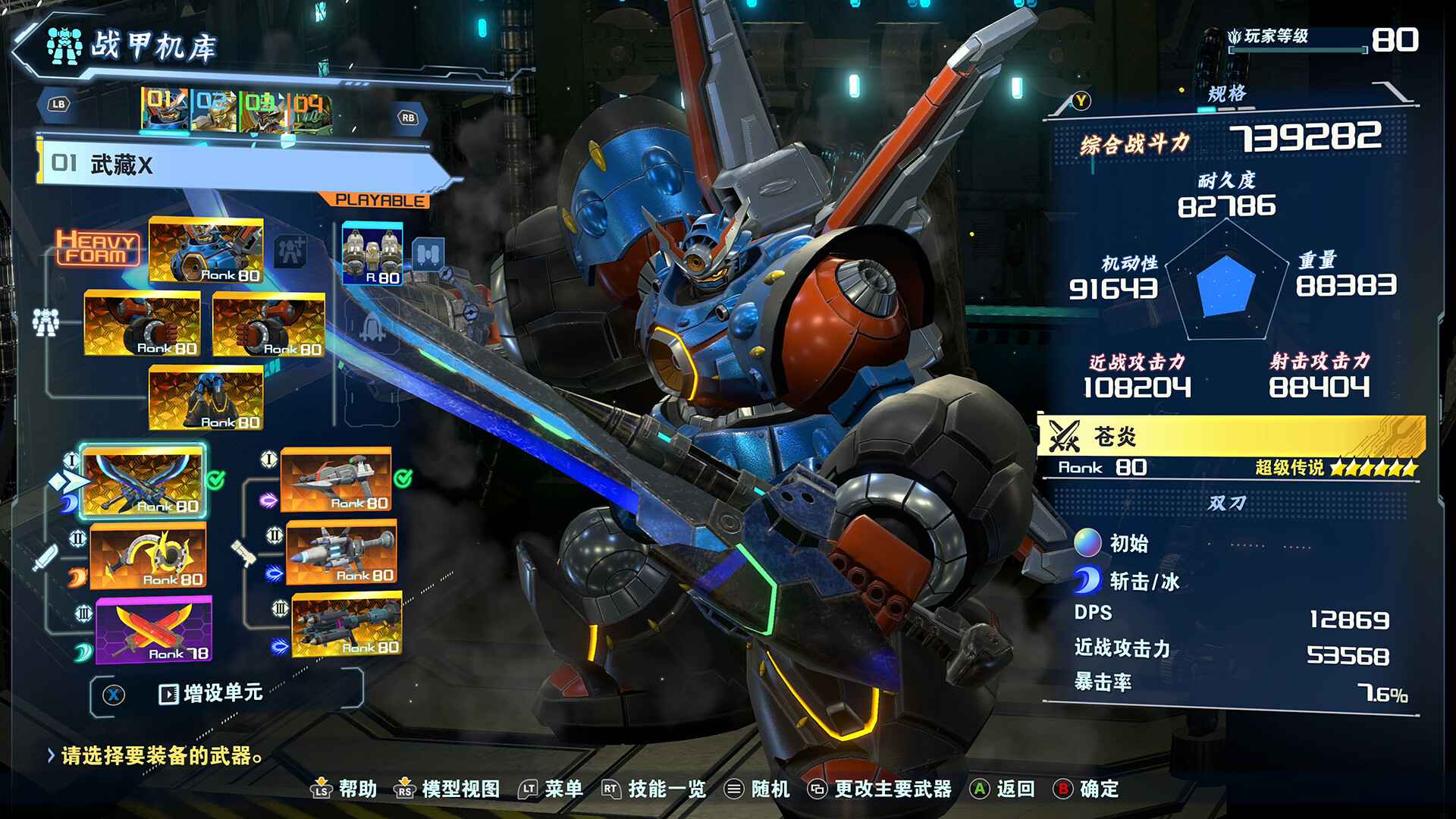 百万吨级武藏W:WIRED/MEGATON MUSASHI W: WIRED/支持网络联机_1