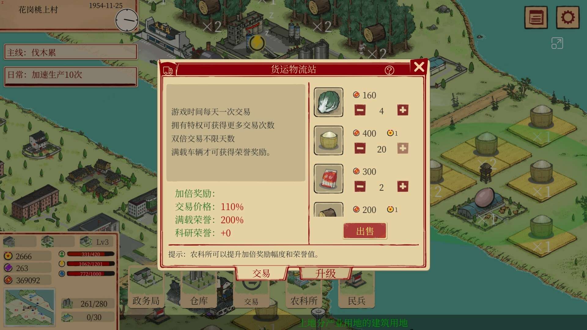 艳阳山乡/Sunny village_2
