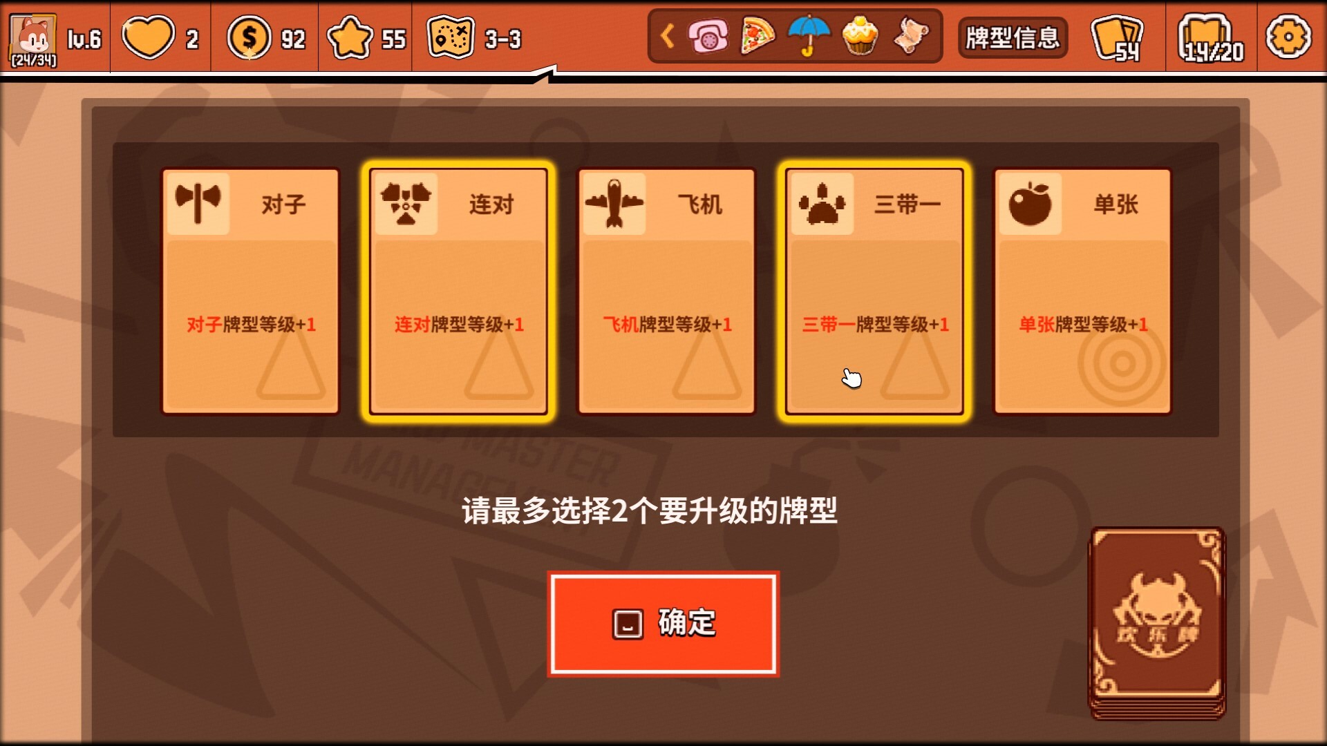 欢乐牌/Happy Poker_1