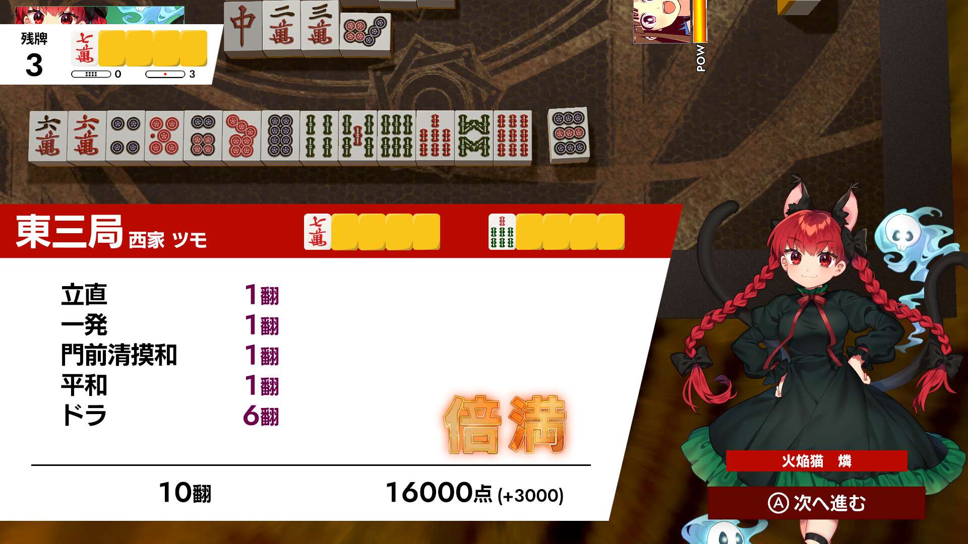 东方幻想麻将/TOUHOU GENSOU MAHJONG_3