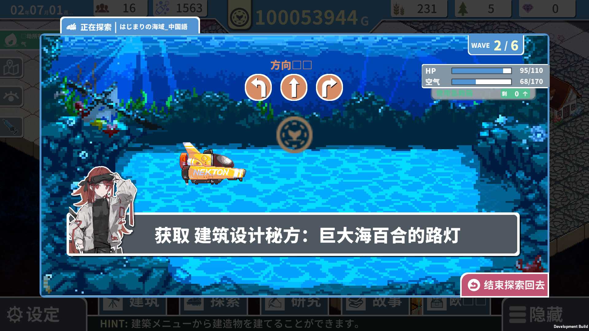 赫尔的海底都市计划 ~在梦幻箱庭里种植空气的SLG~/Helle's Undersea City Project - Bringing Air to The Garden_2
