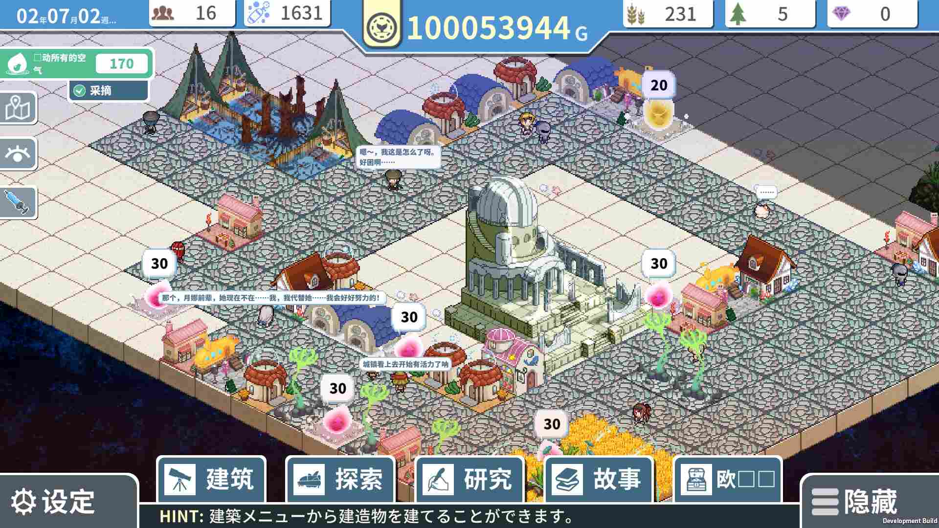 赫尔的海底都市计划 ~在梦幻箱庭里种植空气的SLG~/Helle's Undersea City Project - Bringing Air to The Garden_1