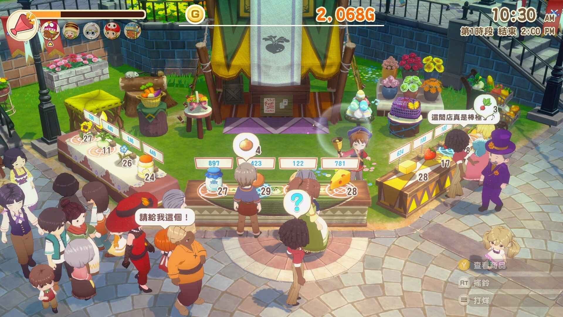 牧场物语 来吧!风之繁华集市/STORY OF SEASONS: Grand Bazaar_1