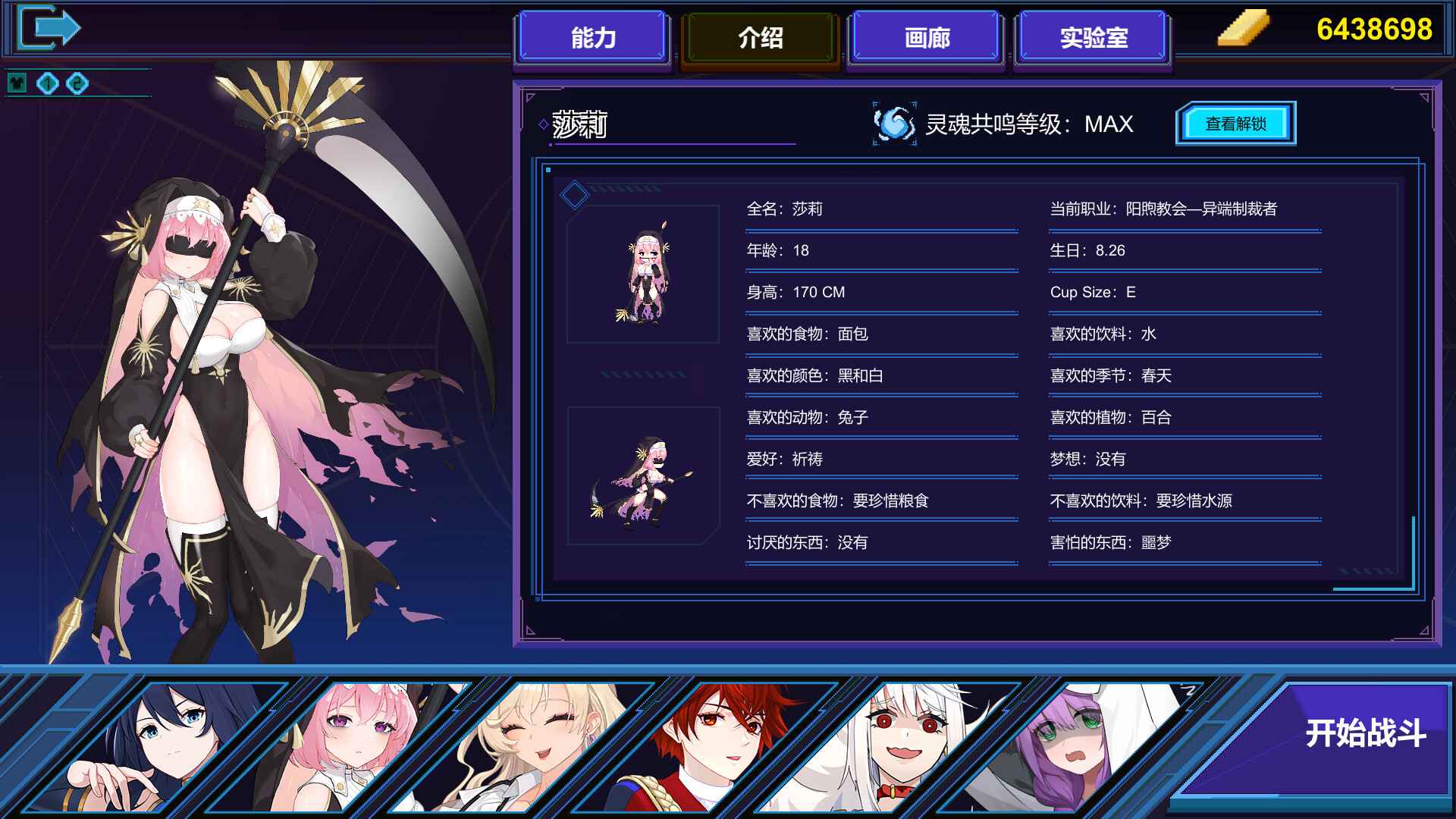 伊泰恩：魔法幸存者/Etaine: Magic Survivor_1