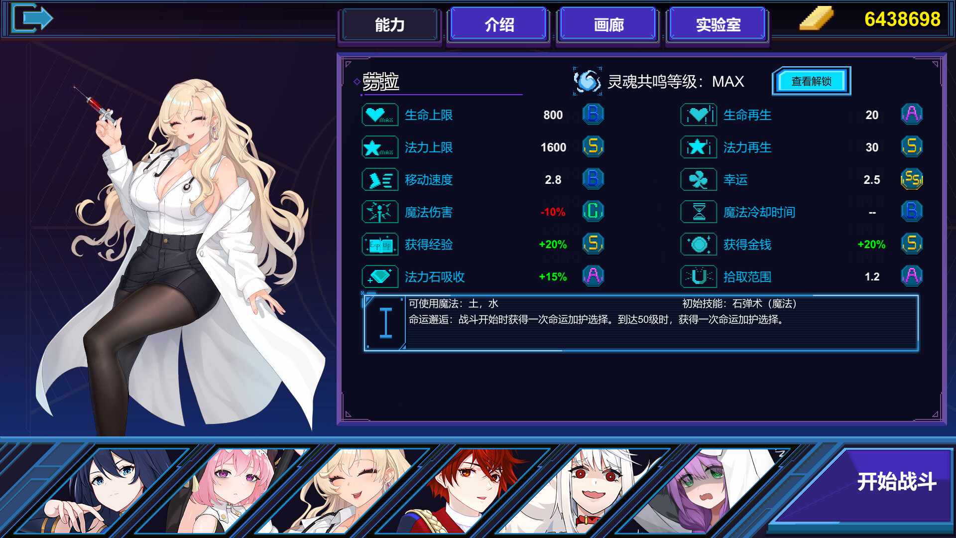 伊泰恩：魔法幸存者/Etaine: Magic Survivor_0