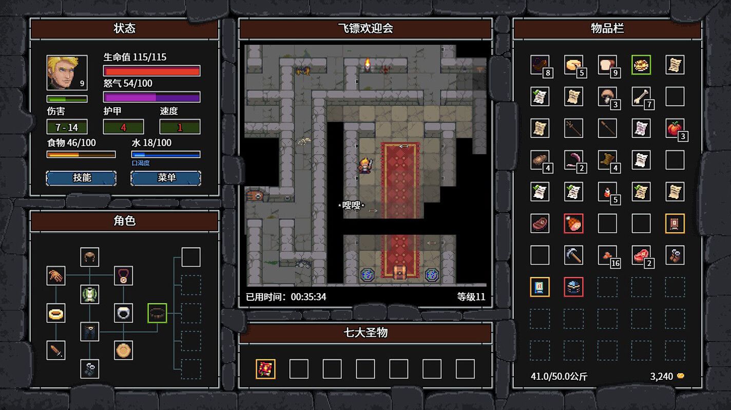 暴走地牢大冒险/The Crazy Hyper-Dungeon Chronicles_0