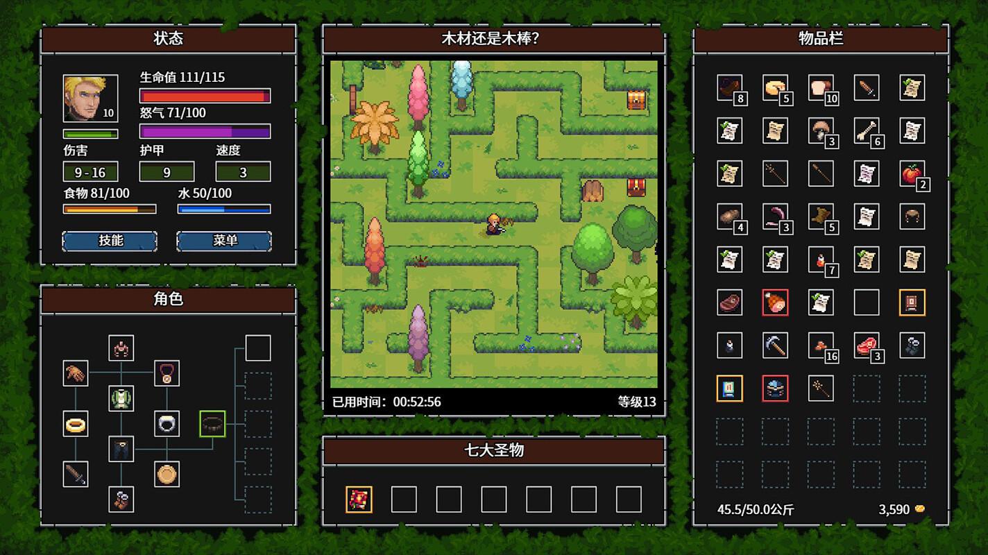 暴走地牢大冒险/The Crazy Hyper-Dungeon Chronicles_1