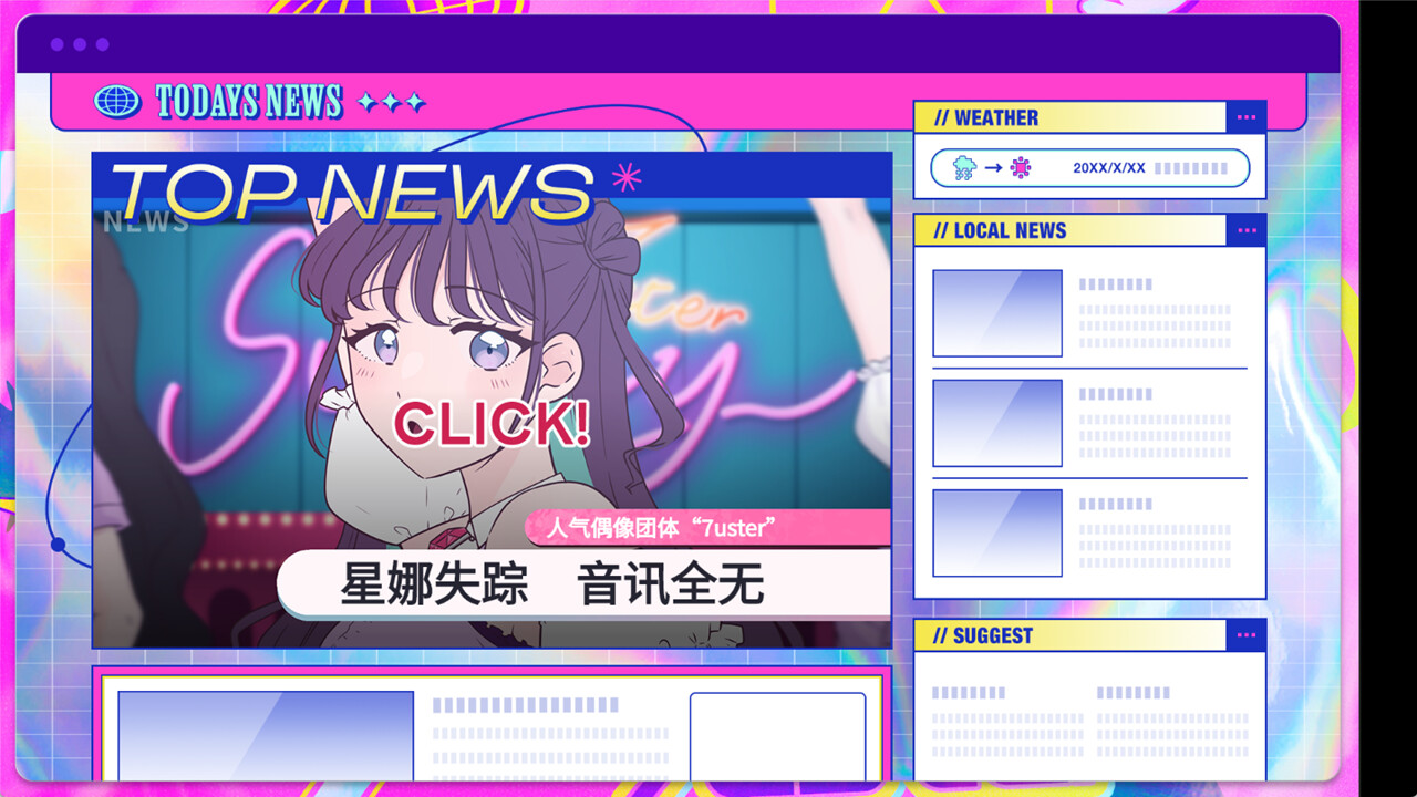 失踪的偶像 Pricolage/Pricolage -IDOLIZED-_0
