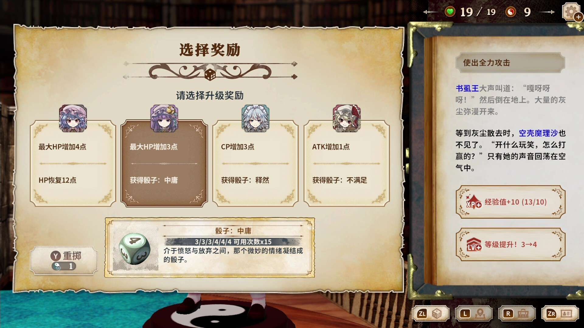胡言山的魔理沙/Marisa of Liartop Mountain_4