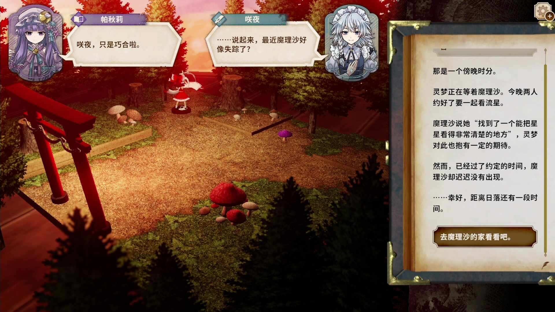 胡言山的魔理沙/Marisa of Liartop Mountain_0
