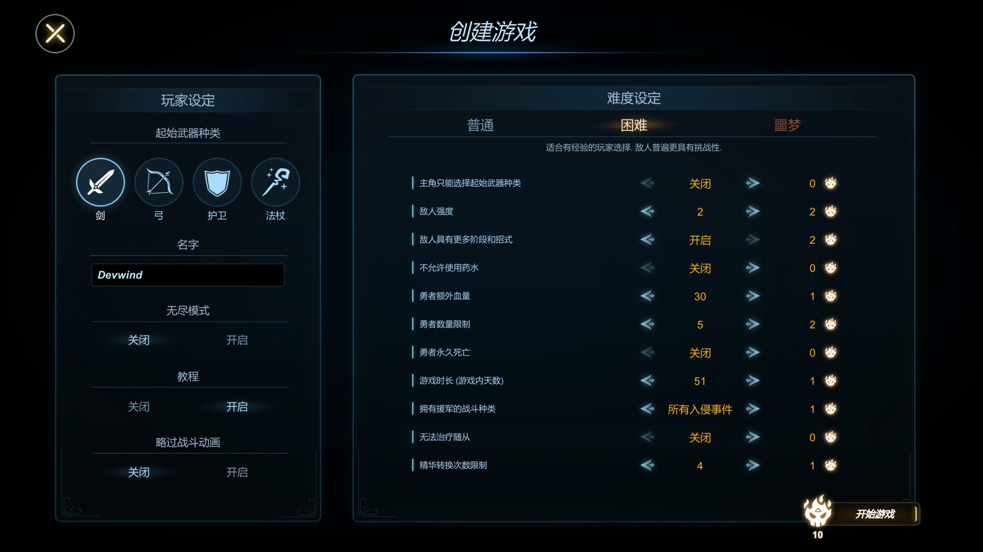 符文之门/Rune Gate_3