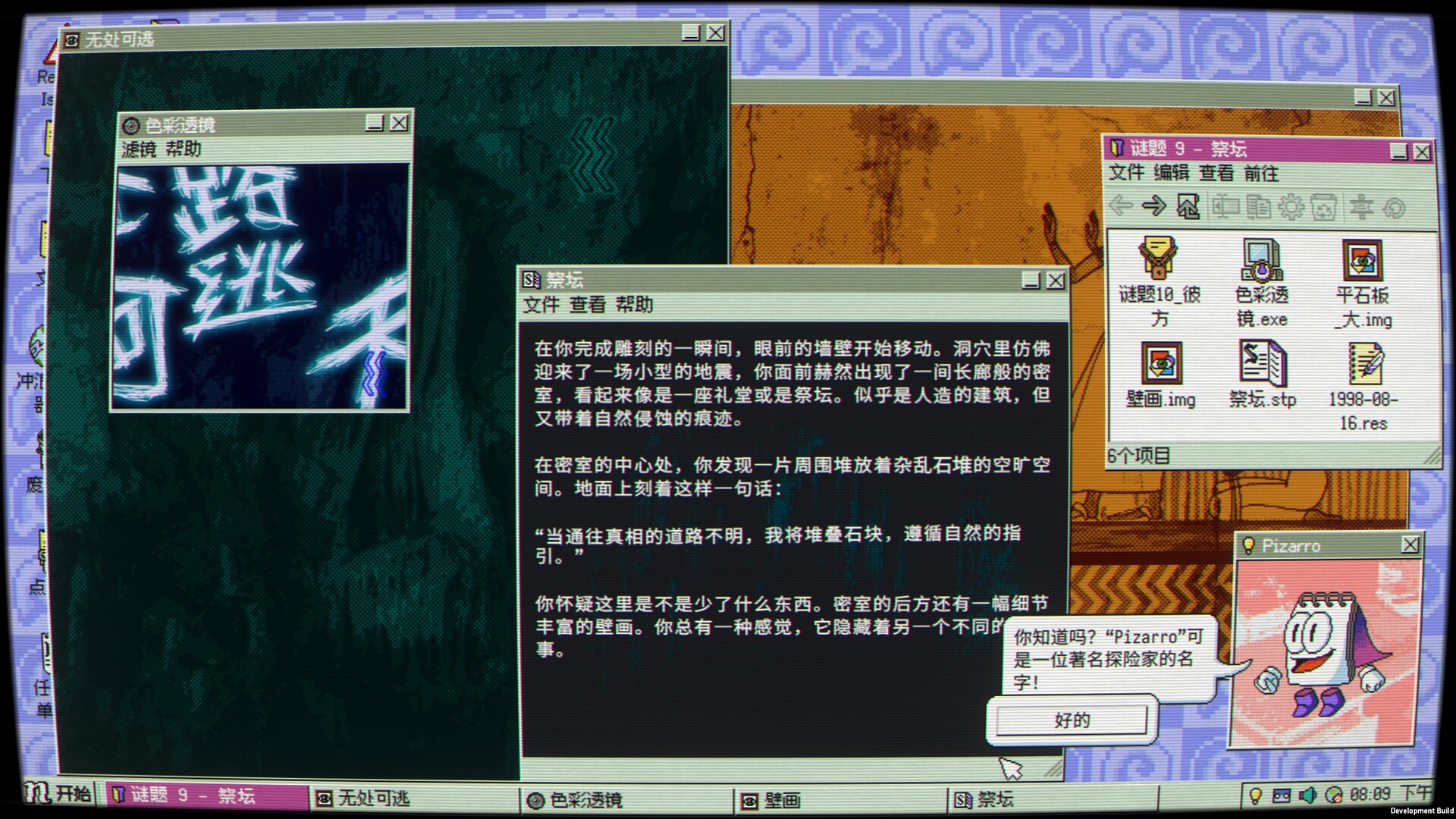 桌面探索者/Desktop Explorer_0