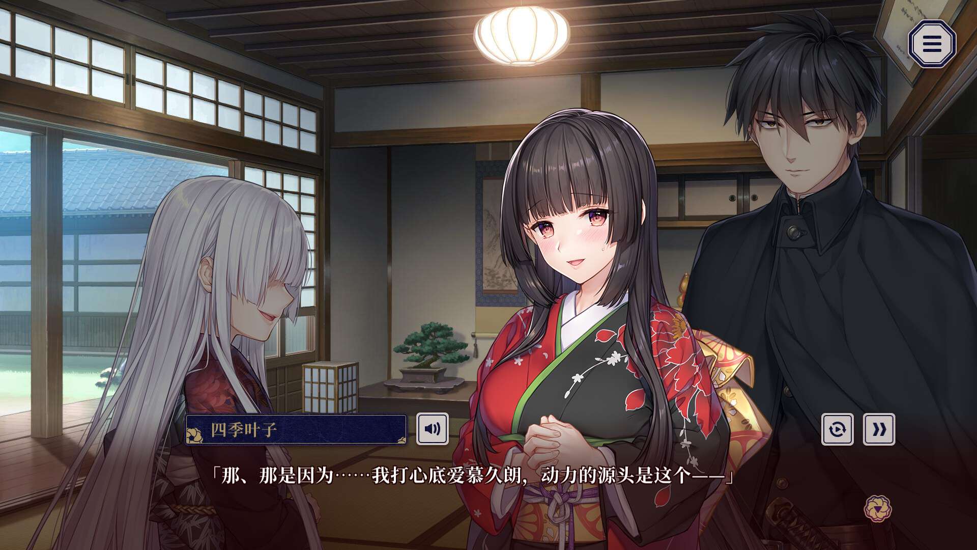 贽之匣庭/Nie No Hakoniwa - Dollhouse of Offerings_1