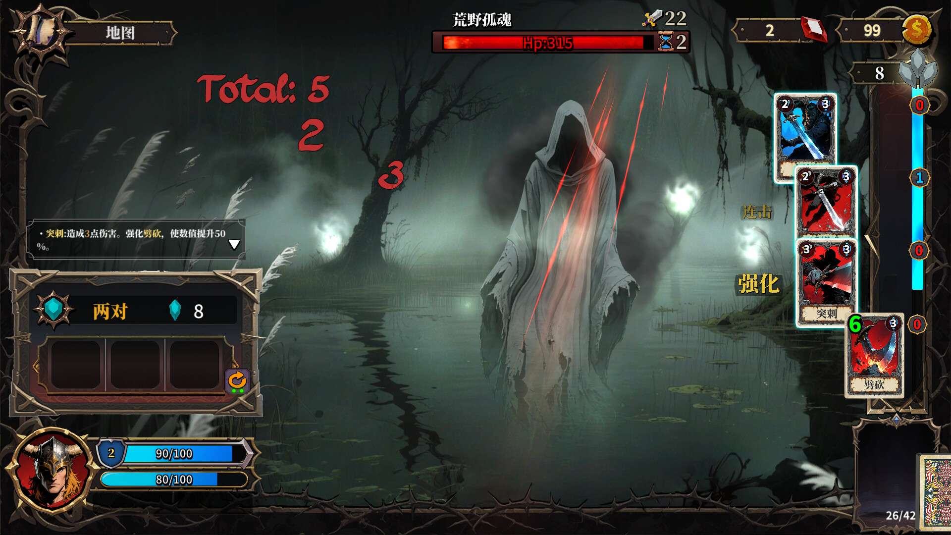 伪神的弃牌/The False God's Fold_3