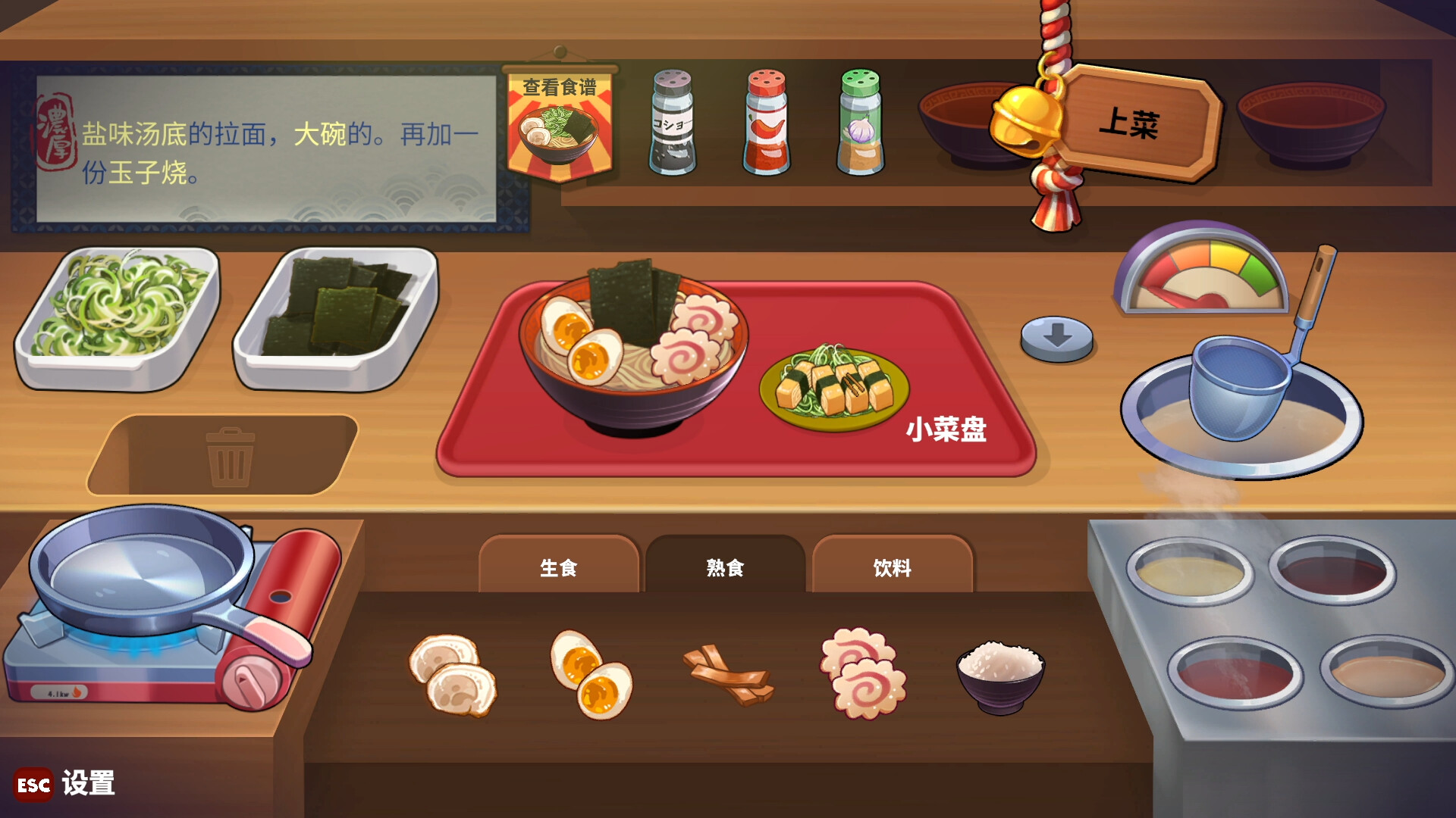 深夜拉面/Midnight Ramen_5