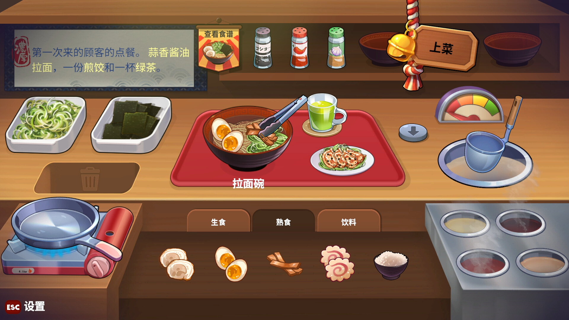 深夜拉面/Midnight Ramen_1