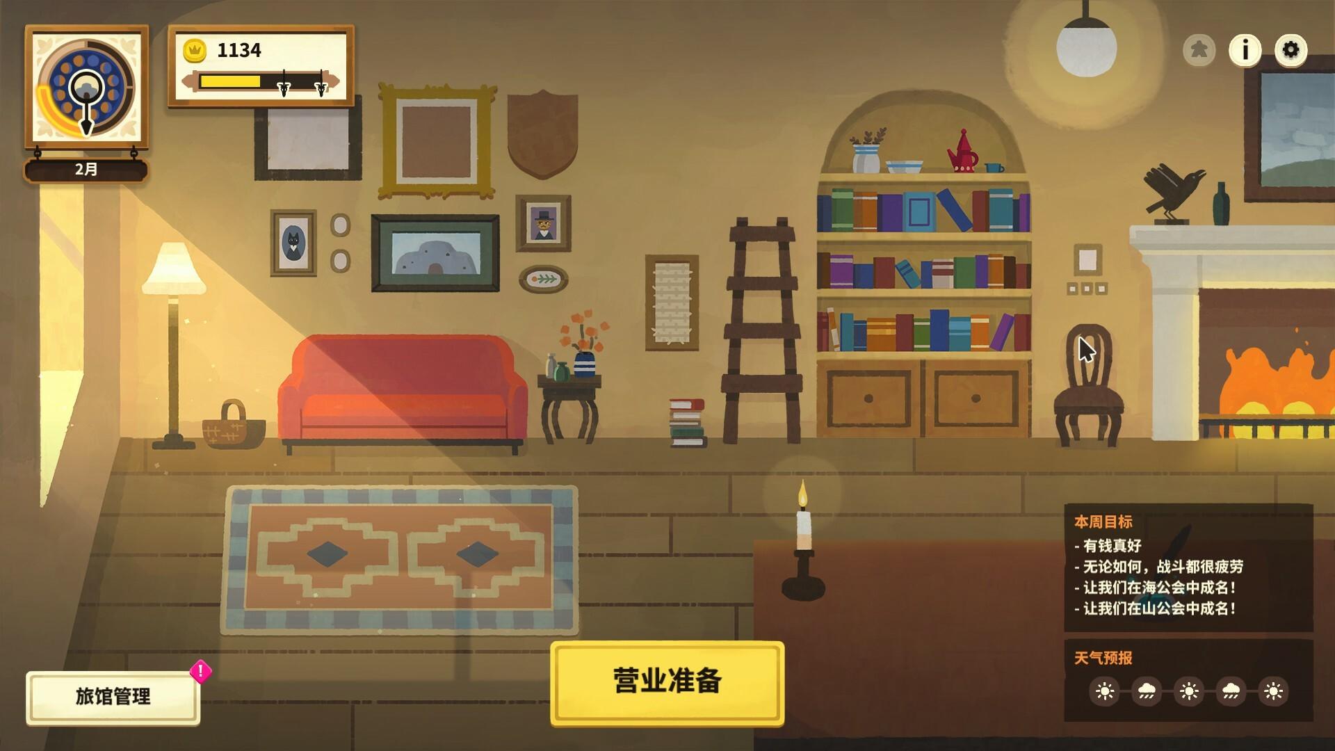 莎拉的黑店/Dungeon Inn_4