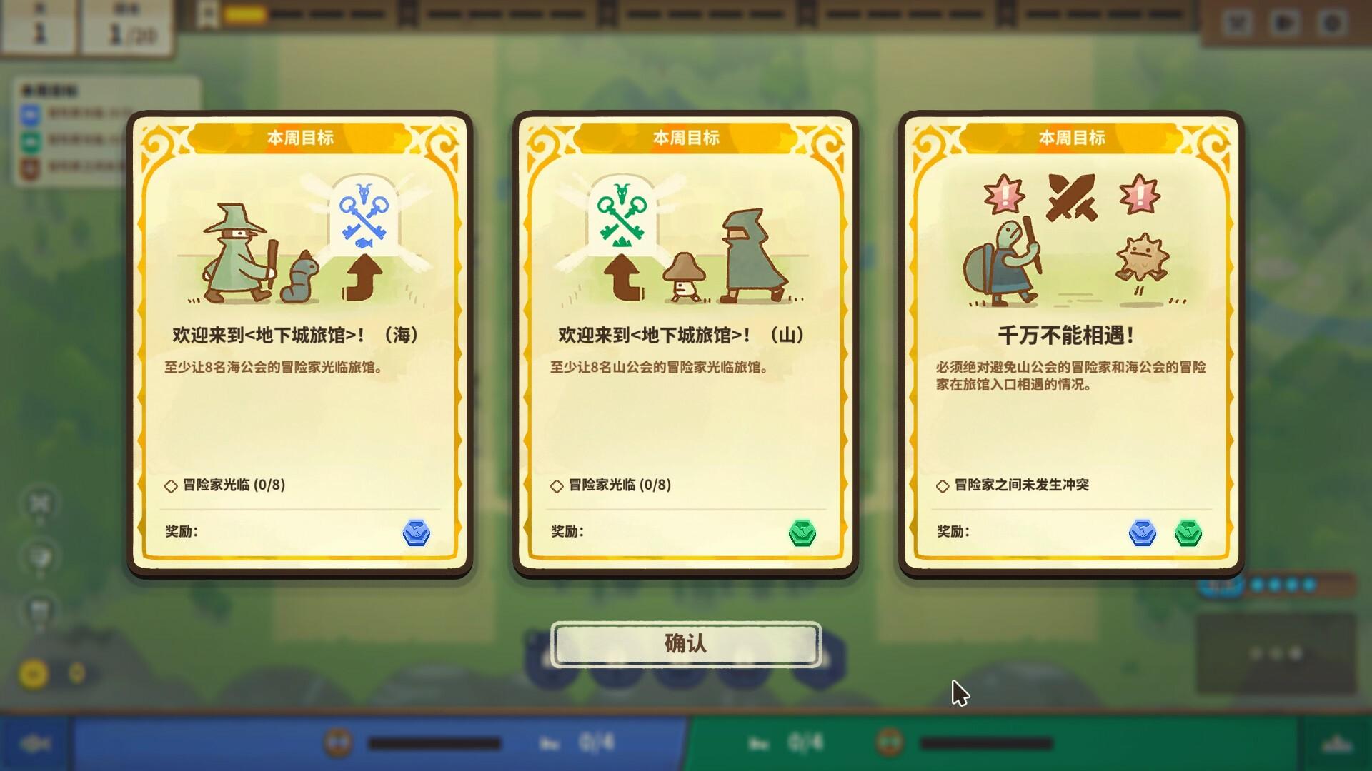 莎拉的黑店/Dungeon Inn_2