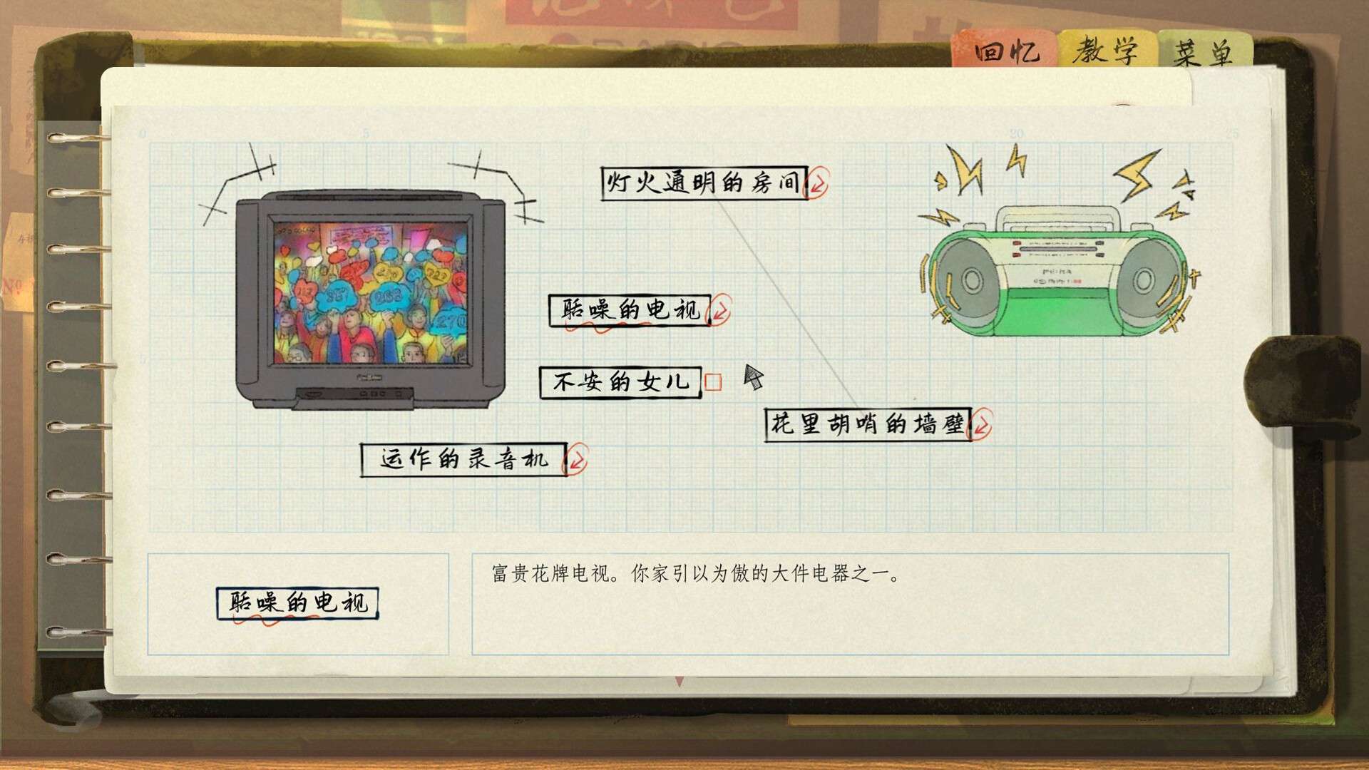 片语:蔚然生长/Fragment: A Story in Growing_1